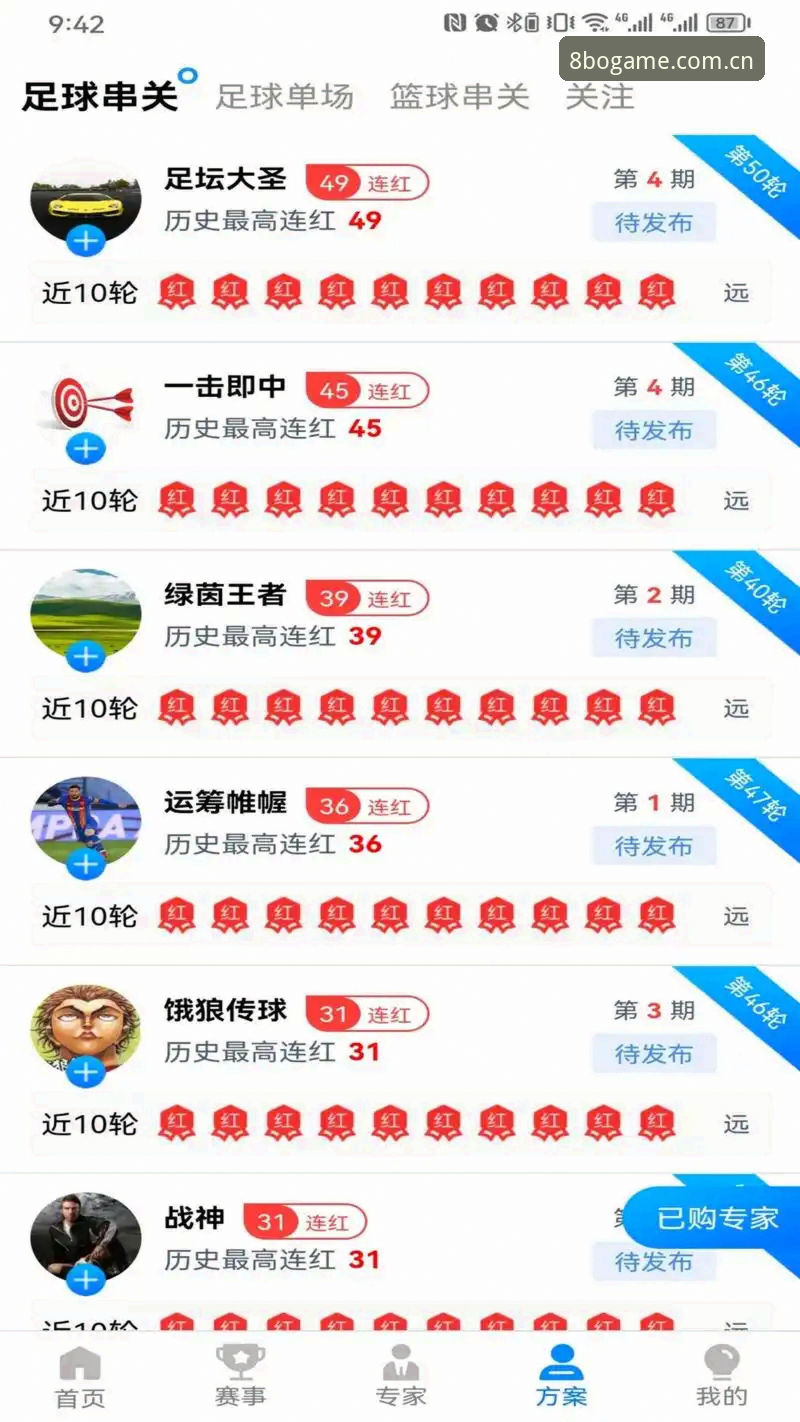 8博体育iOS版安全性与体验深度评测：多维度拆解真实表现